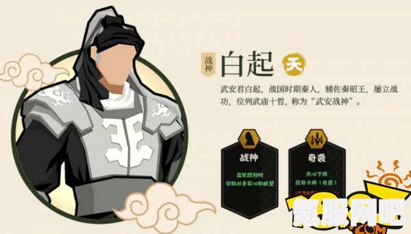 无悔华夏名臣作用介绍