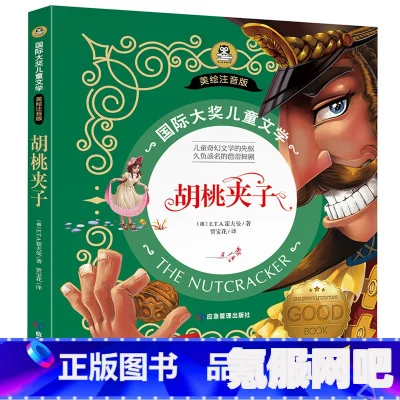英雄联盟胡桃夹子皮肤，现状与价格解析