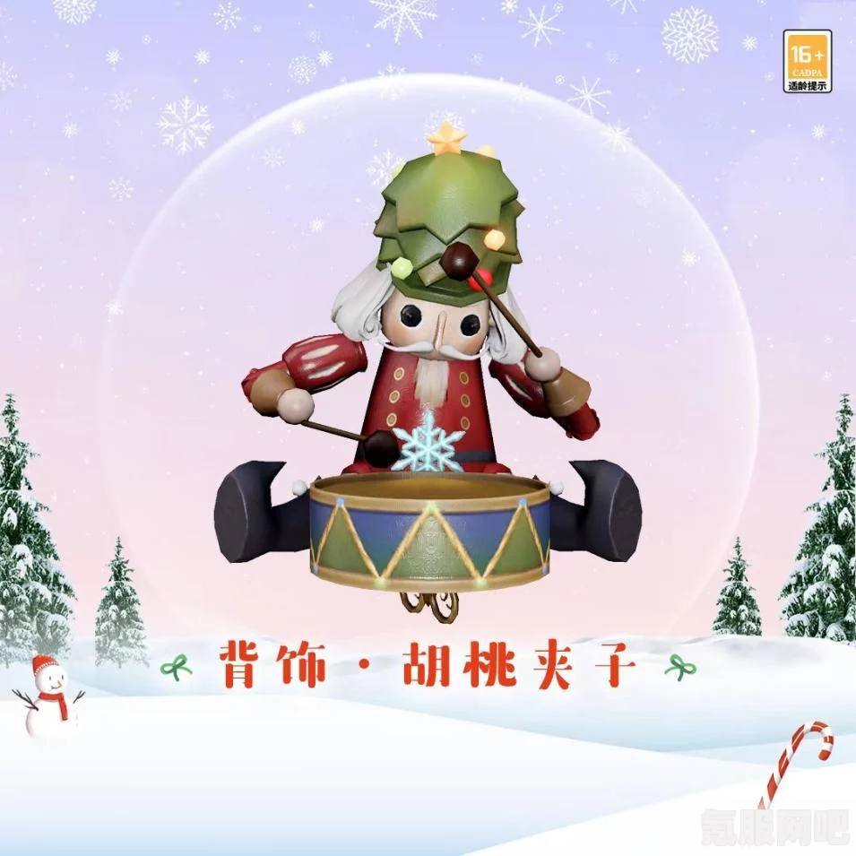 英雄联盟胡桃夹子皮肤，现状与价格解析