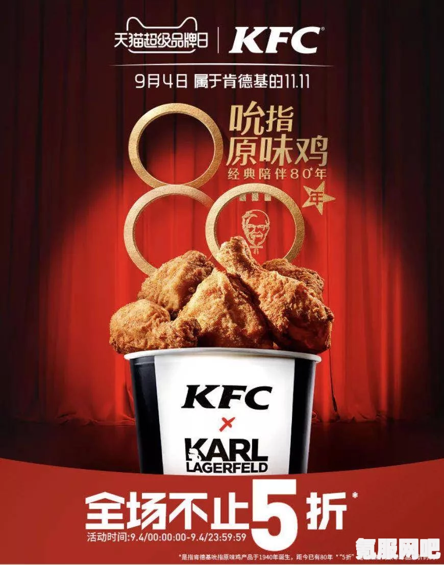 疯狂星期四盛宴，肯德基美食的诱惑 2月23日独家文案分享