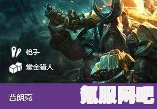 金铲铲赏金猎人玩法详解，从入门到精通