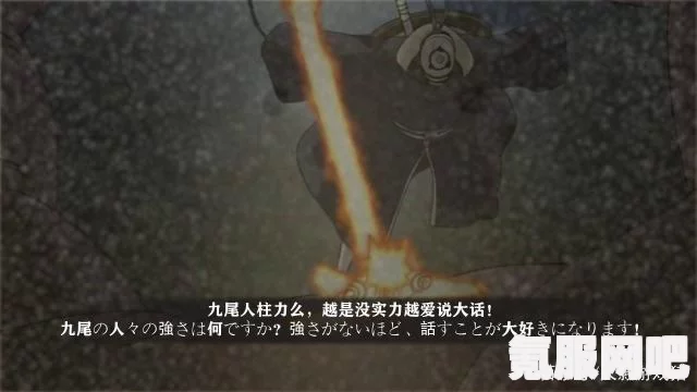 火影忍者手游白面具奥义台词深度解析与探寻
