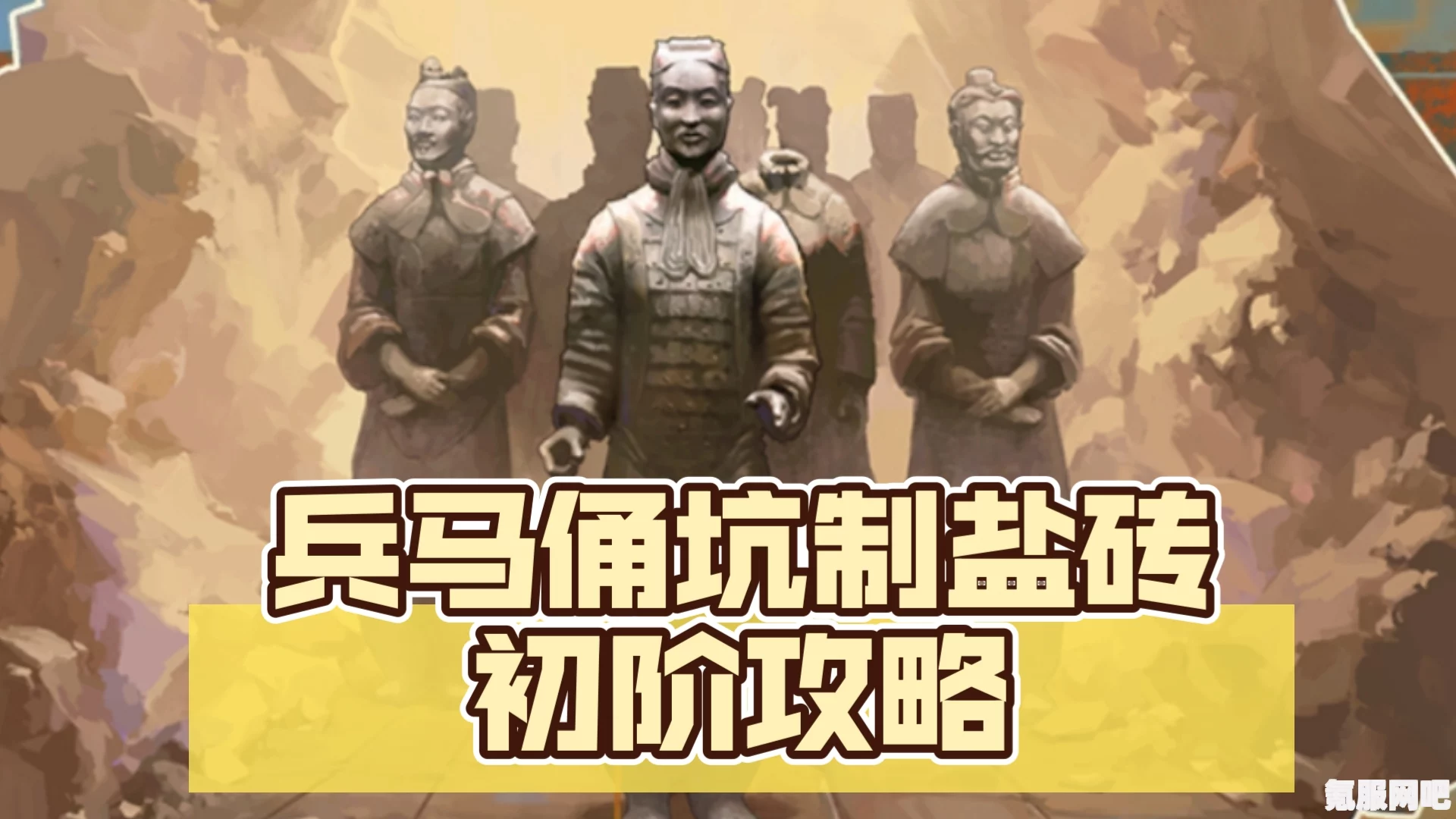 物华弥新制盐砖培养攻略，打造专属你的独特盐砖