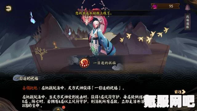 阴阳师一目连炸盾流玩法详解
