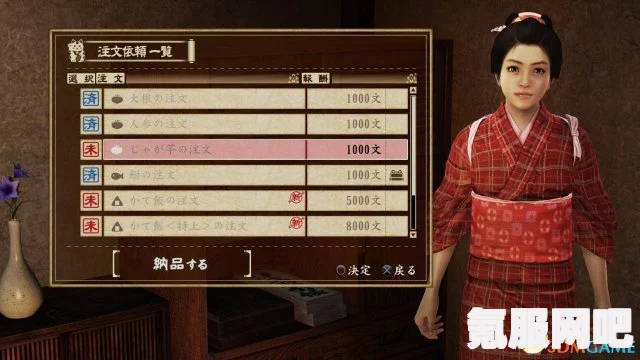 如龙维新极神主商店贩卖条件详解