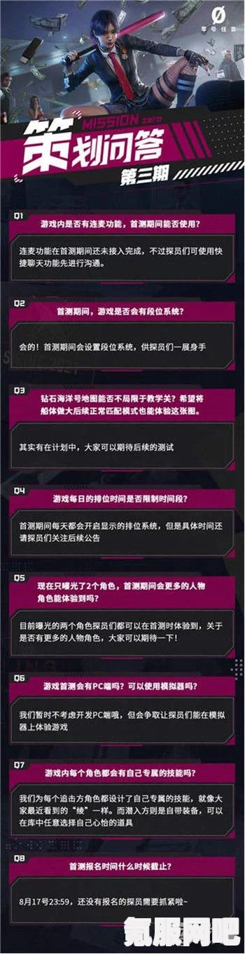 零号任务排位时间详解，你不知道的排位时间表