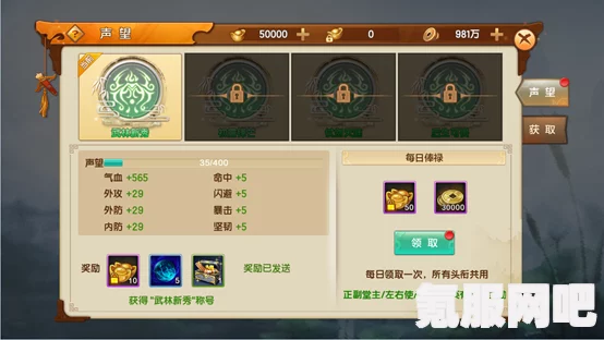射雕英雄传手游中的都玉钥宝箱位置攻略