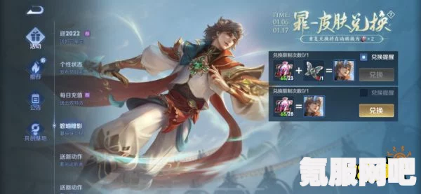 王者荣耀暃伴生皮肤获取攻略