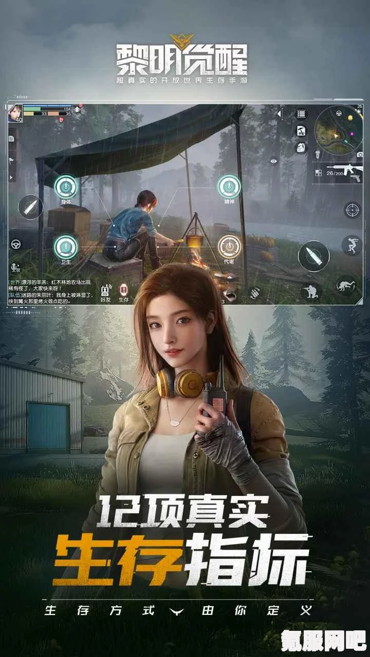 黎明觉醒，电脑端体验与生机使用方法