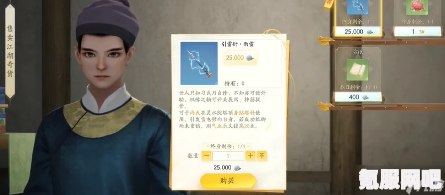 射雕手游灵水院渡劫任务攻略大全，一步步带你完成任务