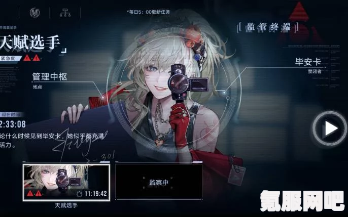 无期迷途，毕安卡的角色背景介绍及深度解析