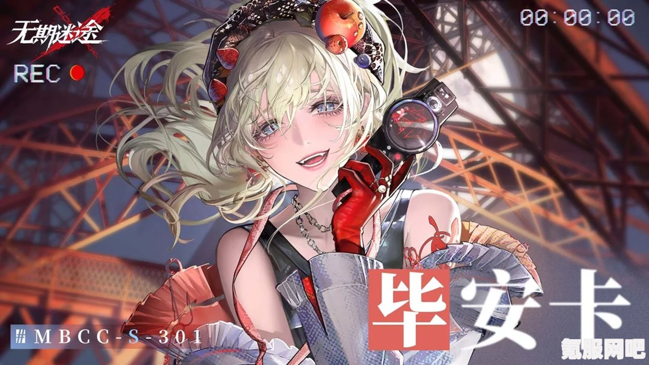 无期迷途，毕安卡的角色背景介绍及深度解析