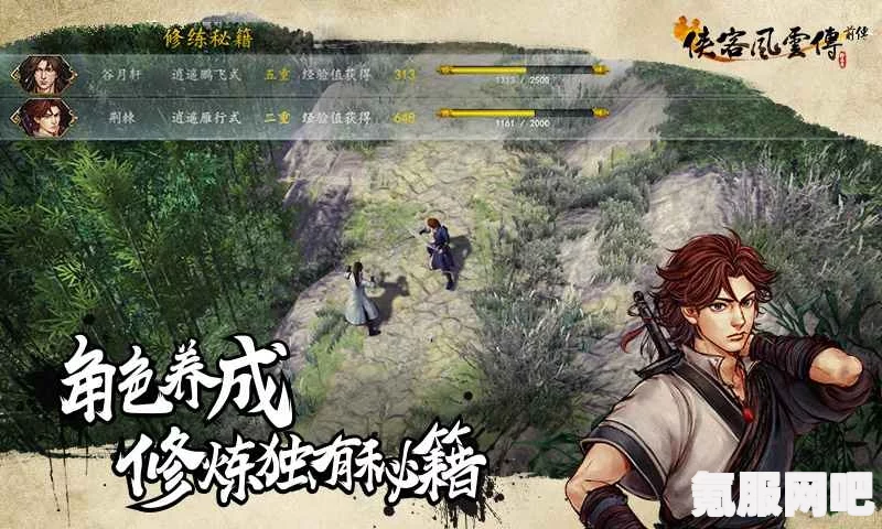 侠客风云传前传手游定档时间揭秘，期待已久的大作即将来袭
