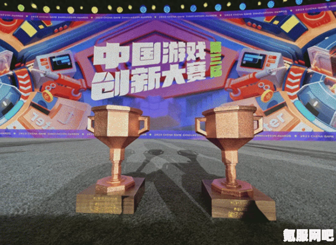 第二届中国游戏创新大赛获奖名单揭晓，引领游戏行业创新发展的佼佼者