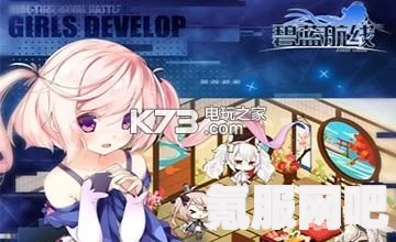 碧蓝航线柏蔷薇紫的芳香获取攻略及常见问题解答