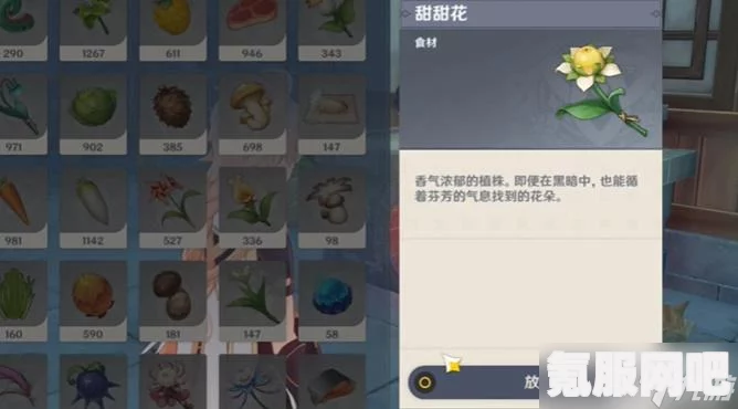 原神，小小远行任务攻略大全，触发要点与应急食物问答全解析