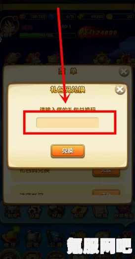 超凡之路兑换码攻略，2022年兑换码全解析及获取途径