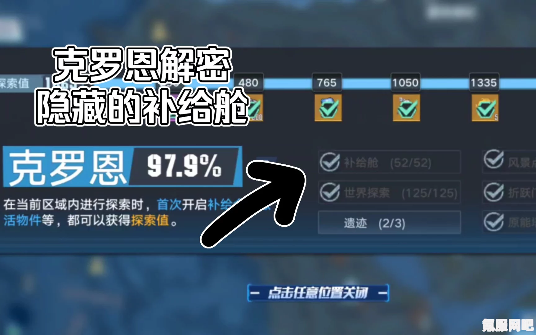 幻塔克罗恩全攻略，深度探索与完美收集的终极指南