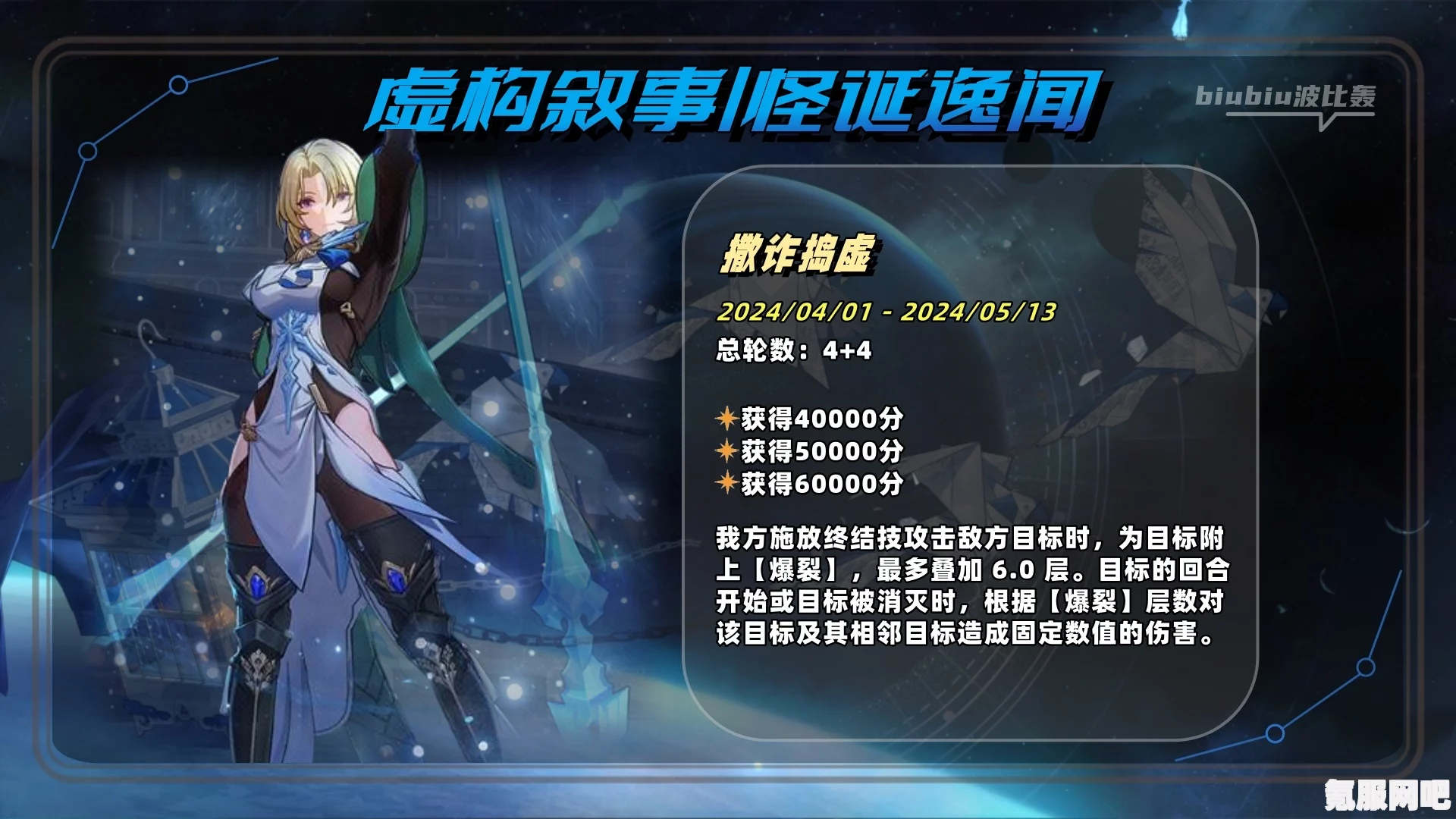 崩坏星穹铁道虚构叙事撒诈捣虚阵容推荐及搭配指南