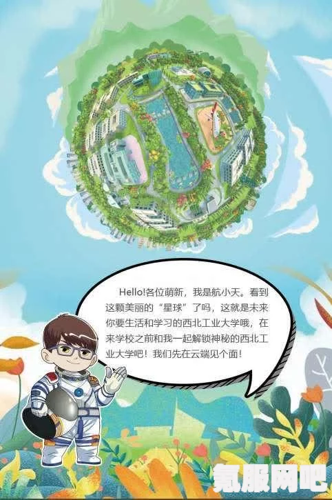 以闪亮之名，第十章通关攻略详解