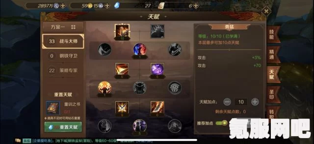 霍格沃茨遗产潜行流天赋加点攻略