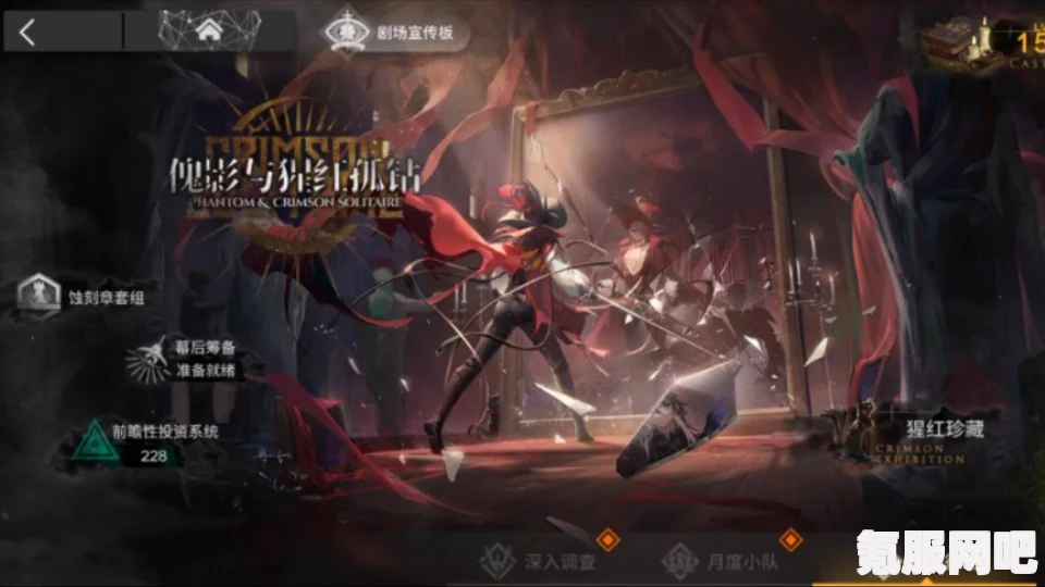 明日方舟，傀影与猩红孤钻隐藏结局触发攻略