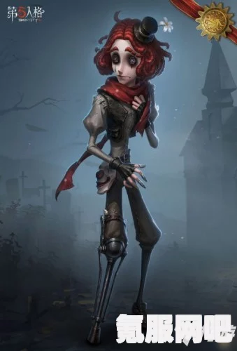 第五人格小丑角色捣蛋裘克的深度解析与愚人节免费活动一览