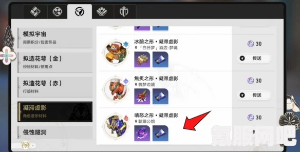 崩坏星穹铁道泄泄火成就攻略，如何轻松达成泄泄火成就？