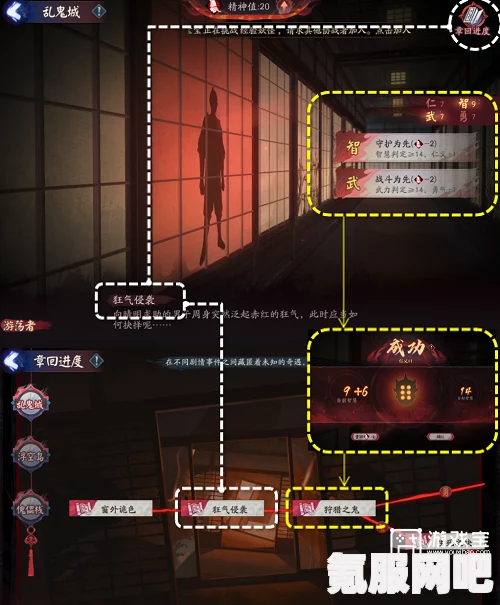 阴阳师诡城岐事乱鬼城攻略大全，通关秘籍与技巧分享
