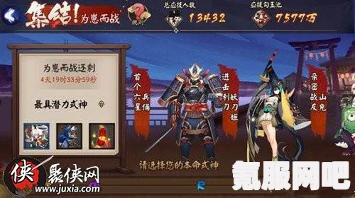 阴阳师，2月22日更新公告及新区新式神上线活动详解
