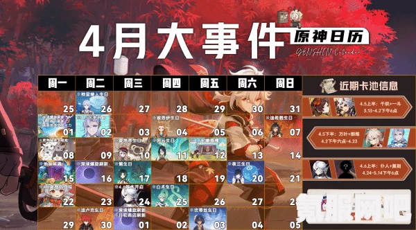 原神圆圆滚滚交叉火力活动详解与攻略