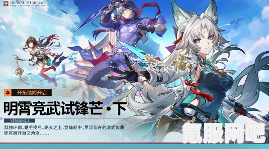 崩坏星穹铁道哈努兄弟狼之道攻略及刷分技巧详解