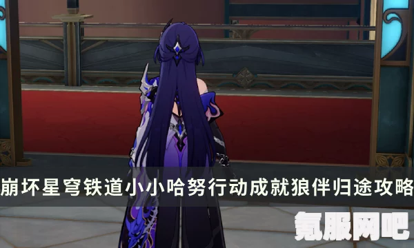 崩坏星穹铁道哈努兄弟狼之道攻略及刷分技巧详解