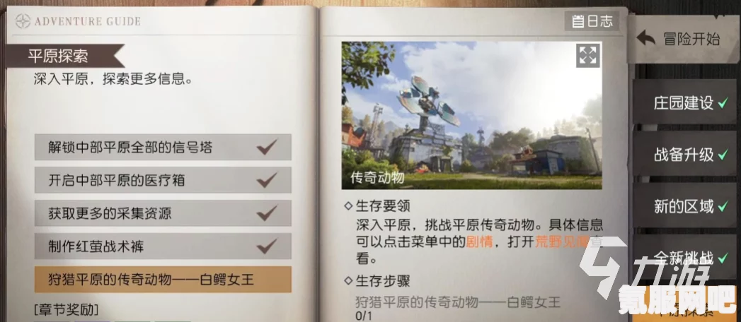 黎明觉醒生机职业介绍及特色分析