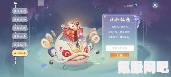 玄中记2022年最新兑换码大全及礼包一览表