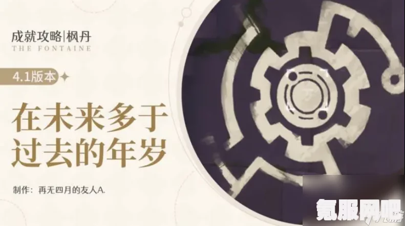 原神日月回轮成就攻略，解锁荣耀之路的详细步骤