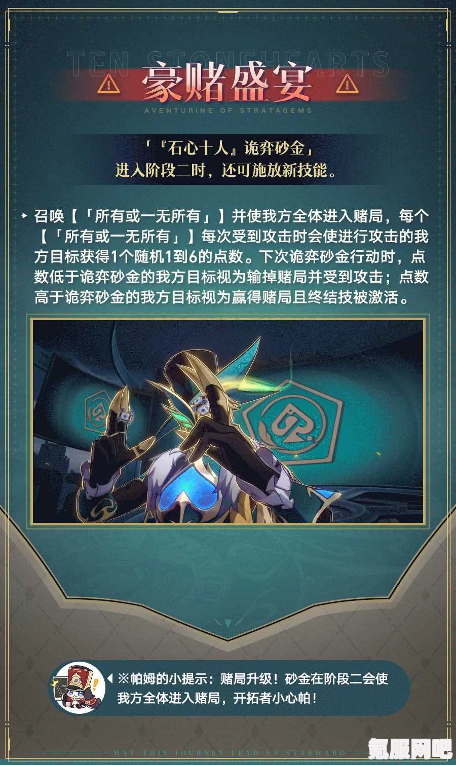 崩坏星穹铁道2.1主线砂金的攻略，砂金boss配队打法推荐