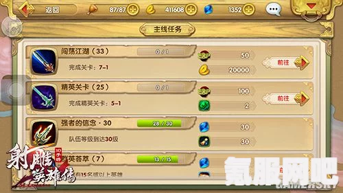 射雕手游鱼饵购买指南及常见问题解答