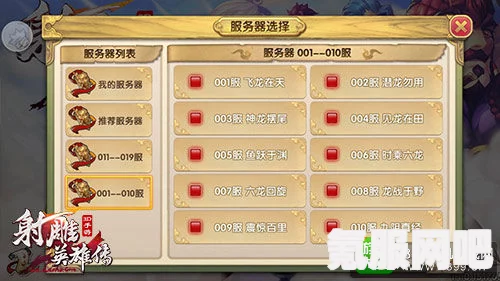 射雕手游鱼饵购买指南及常见问题解答