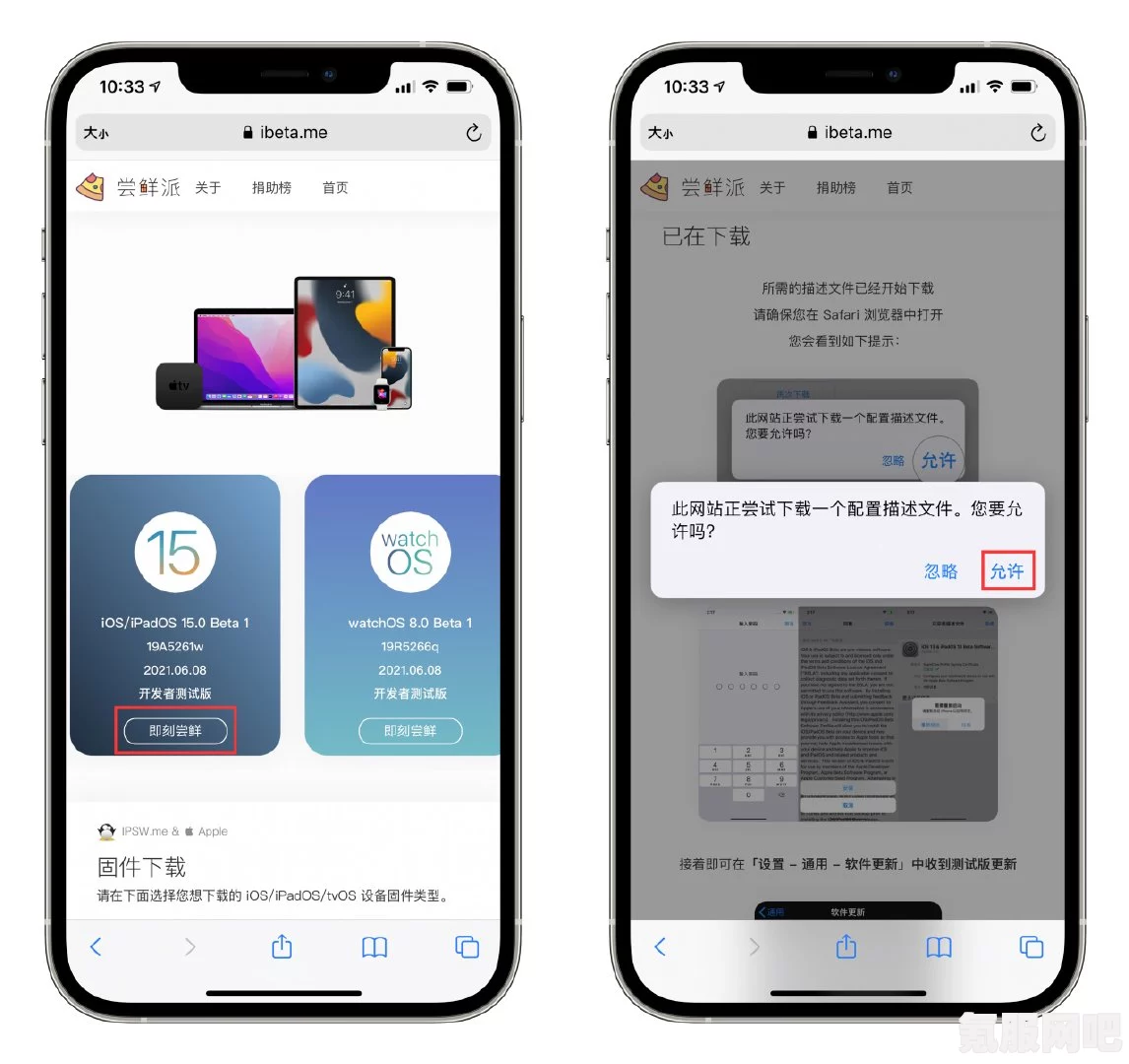 iOS 16.3.1降级方法介绍及步骤详解