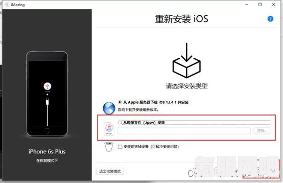 iOS 16.3.1降级方法介绍及步骤详解