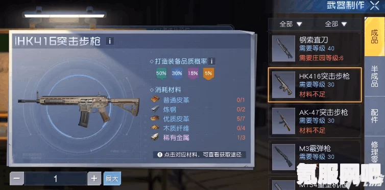 黎明觉醒生机配件制作攻略，一步步教你如何获取与制作配件