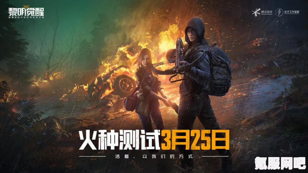 黎明觉醒生机配件制作攻略，一步步教你如何获取与制作配件