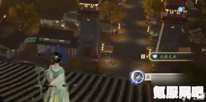 射雕英雄传，无根之水获取攻略