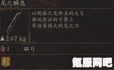 龙之信条2，战士武器的获取攻略