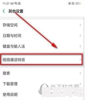 微信视频美颜设置指南，轻松打造美颜视频通话