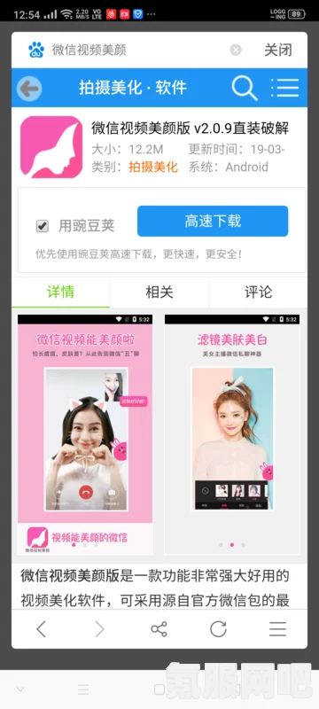 微信视频美颜设置指南，轻松打造美颜视频通话
