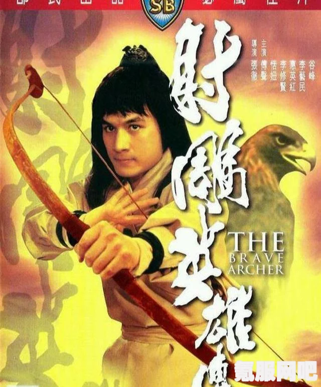 射雕英雄传中的郭靖，他所喜欢的礼物一览