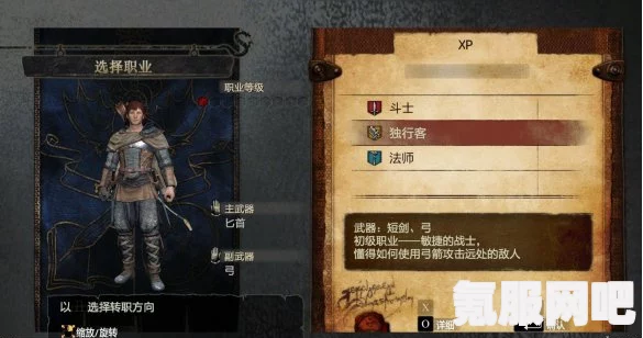 龙之信条2，腐龙装备的获取攻略与指南