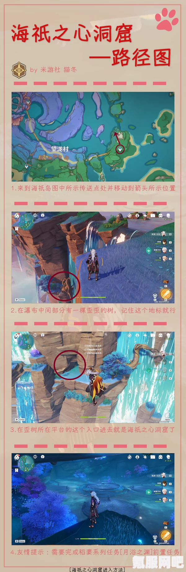 原神，止水之潘渊下宫世界任务攻略大全及详解